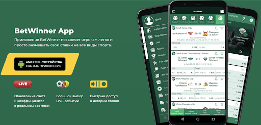 Betwinner iOS Tudo o que você precisa saber